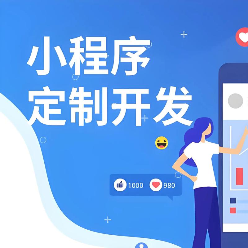 普陀区小程序开发